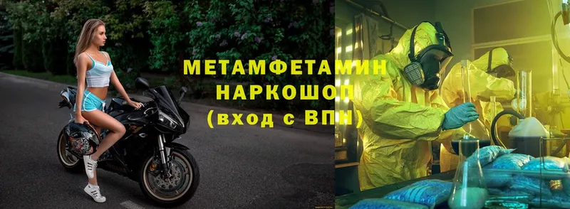 mega вход  Николаевск-на-Амуре  Метамфетамин Methamphetamine 